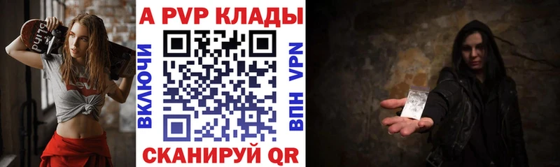 APVP Соль  купить наркотики сайты  Евпатория 