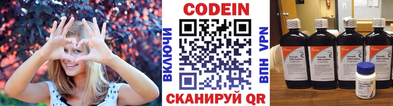 где продают   Евпатория  блэк спрут сайт  Кодеиновый сироп Lean Purple Drank 