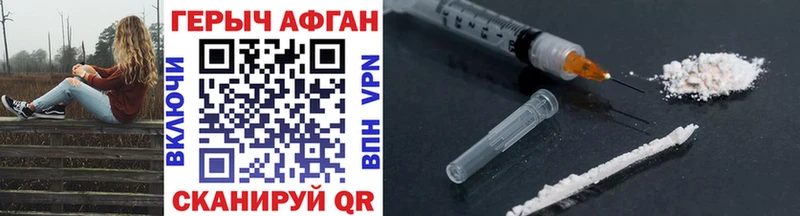 ГЕРОИН Heroin  где купить наркотик  Евпатория 