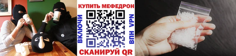 хочу наркоту  Евпатория  Мефедрон VHQ 